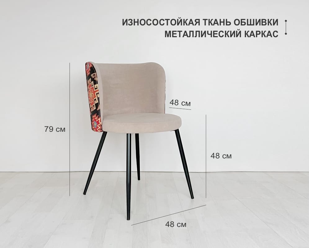 Стул Tron (Гобелен) копия №1761824754